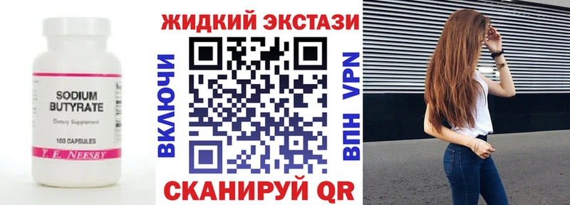 нарко площадка наркотические препараты дарнет шоп Струнино БУТИРАТ оксибутират