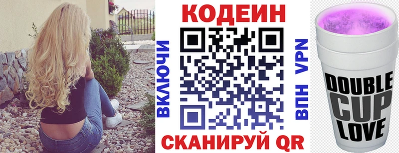 сколько стоит Струнино Кодеин напиток Lean (лин)