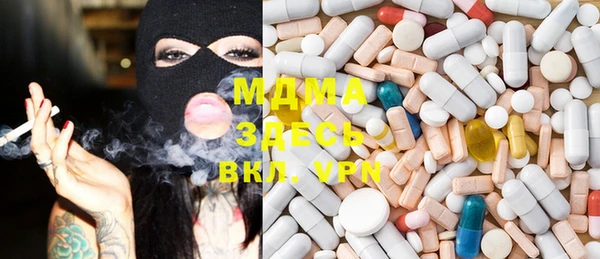 MDMA Абаза
