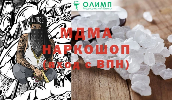 MDMA Абаза