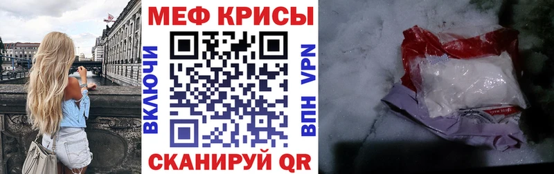 Мефедрон мяу мяу  Струнино 