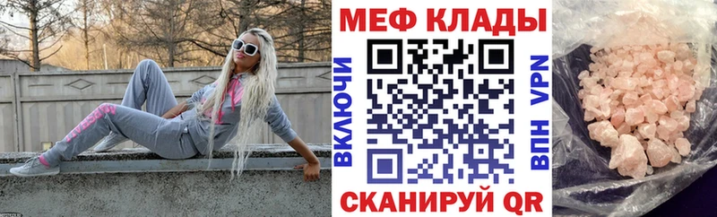 Мефедрон кристаллы Струнино